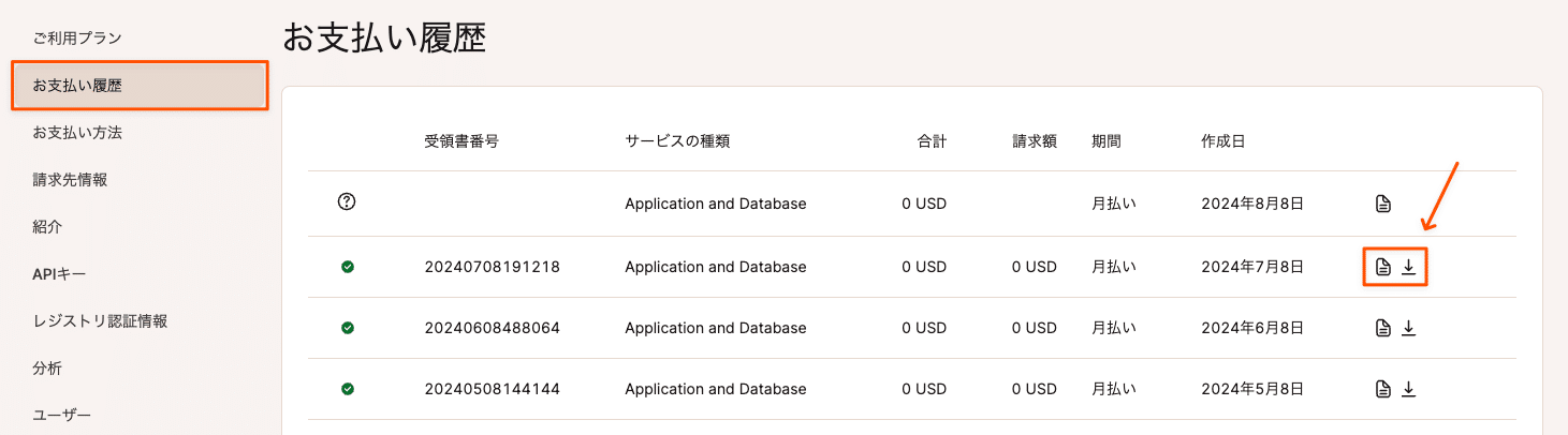 コメントいただいたkinta様にのみ発送します B2クラウドに登録しているお届け先マスタを、異なるお客様コード