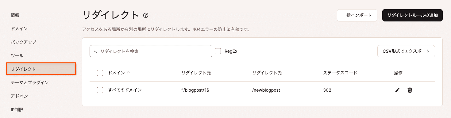 リピート割引 おまとめ割引 ラッシュアディクト