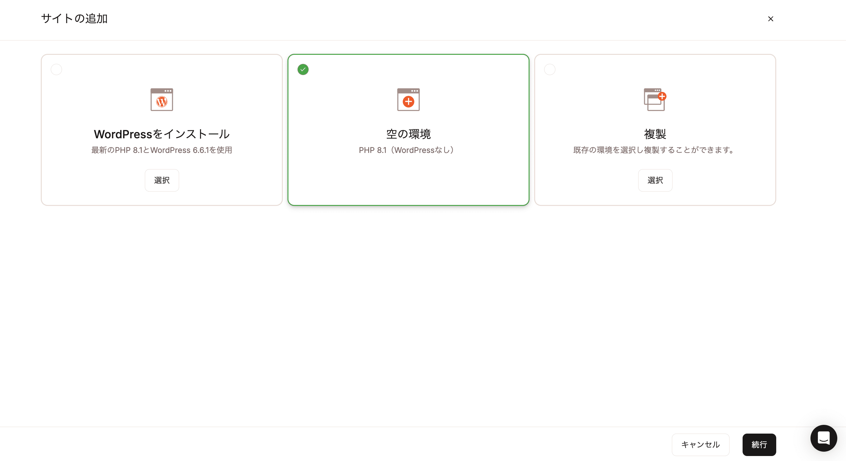 サイト管理 ｜ GitLab CI/CD ｜ Kinsta® Docs