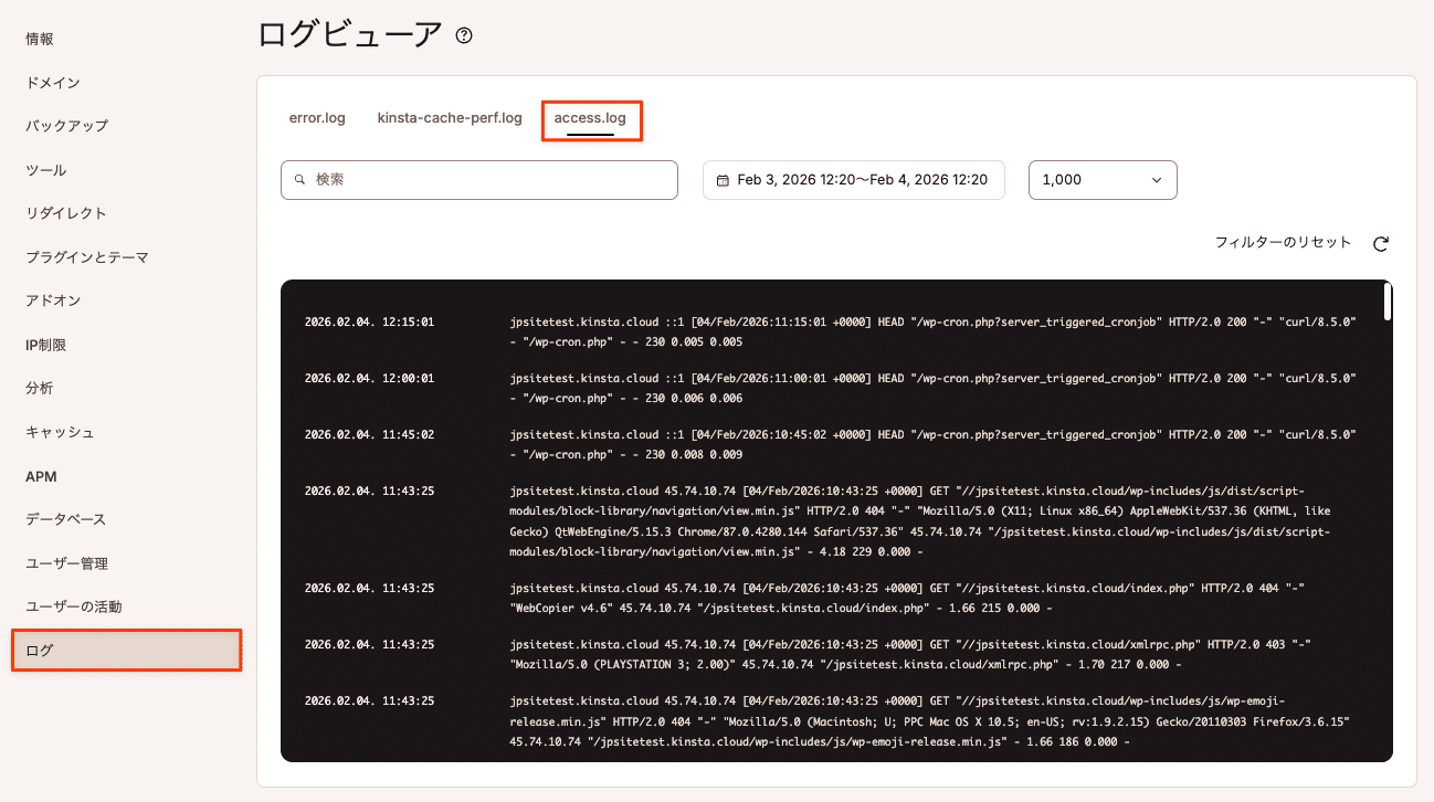 MyKinstaのアクセスログ