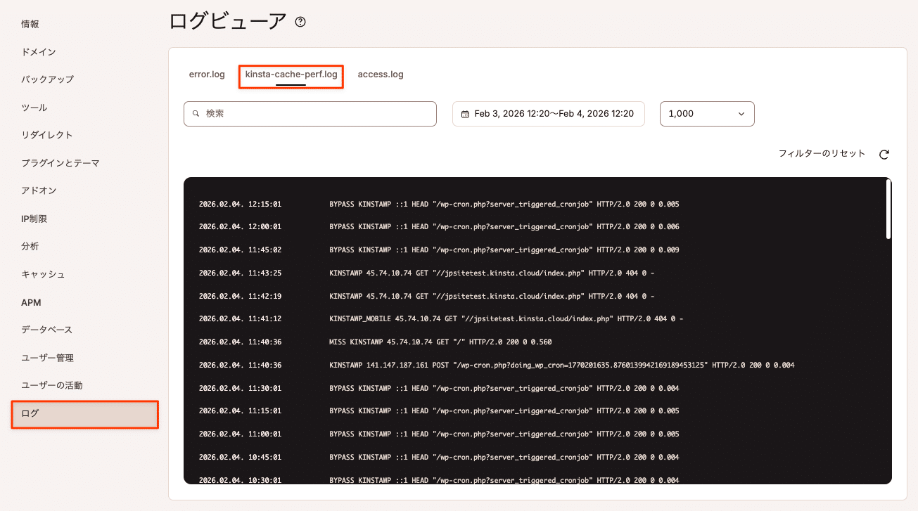MyKinstaのキャッシュパフォーマンスログ