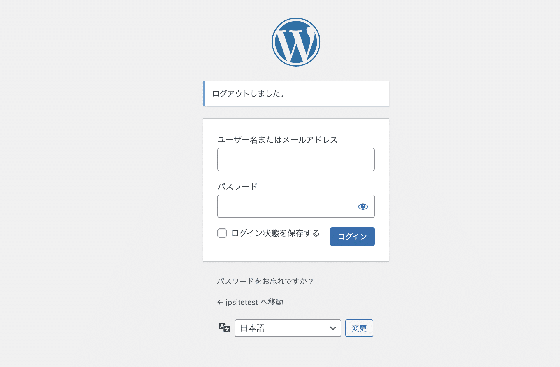 WordPress管理者ログインページ