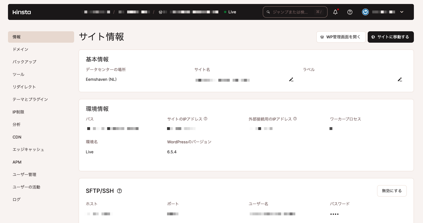 MyKinstaサイト情報セクション。サイトのデータセンター、環境、サイトパス、IPアドレス、WordPressのバージョン、環境名、利用可能なリソースが表示されている。SFTP/SSHアクセスと認証情報もある。