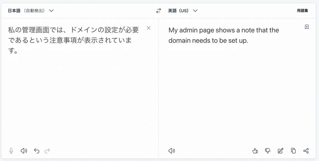 英語から日本語への翻訳の際に主語を入れている例（翻訳が正確にできている）