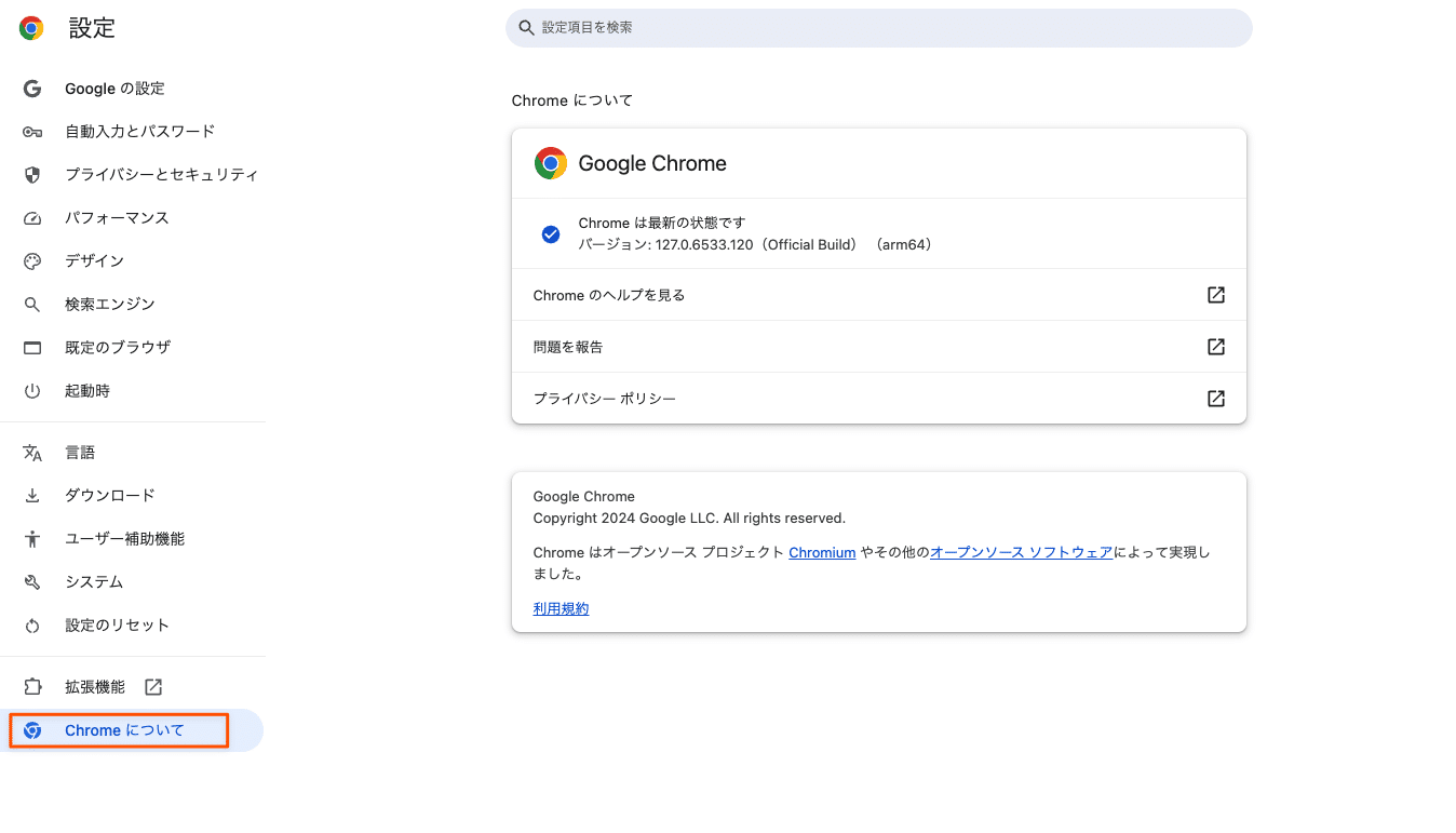 Chromeについて