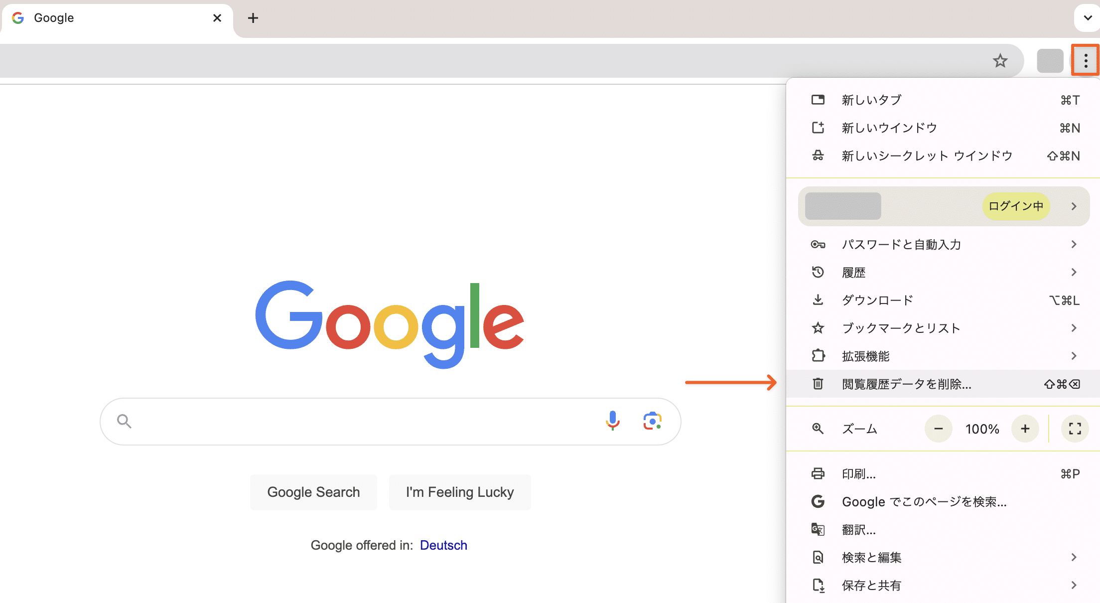 Chromeで閲覧履歴データを削除