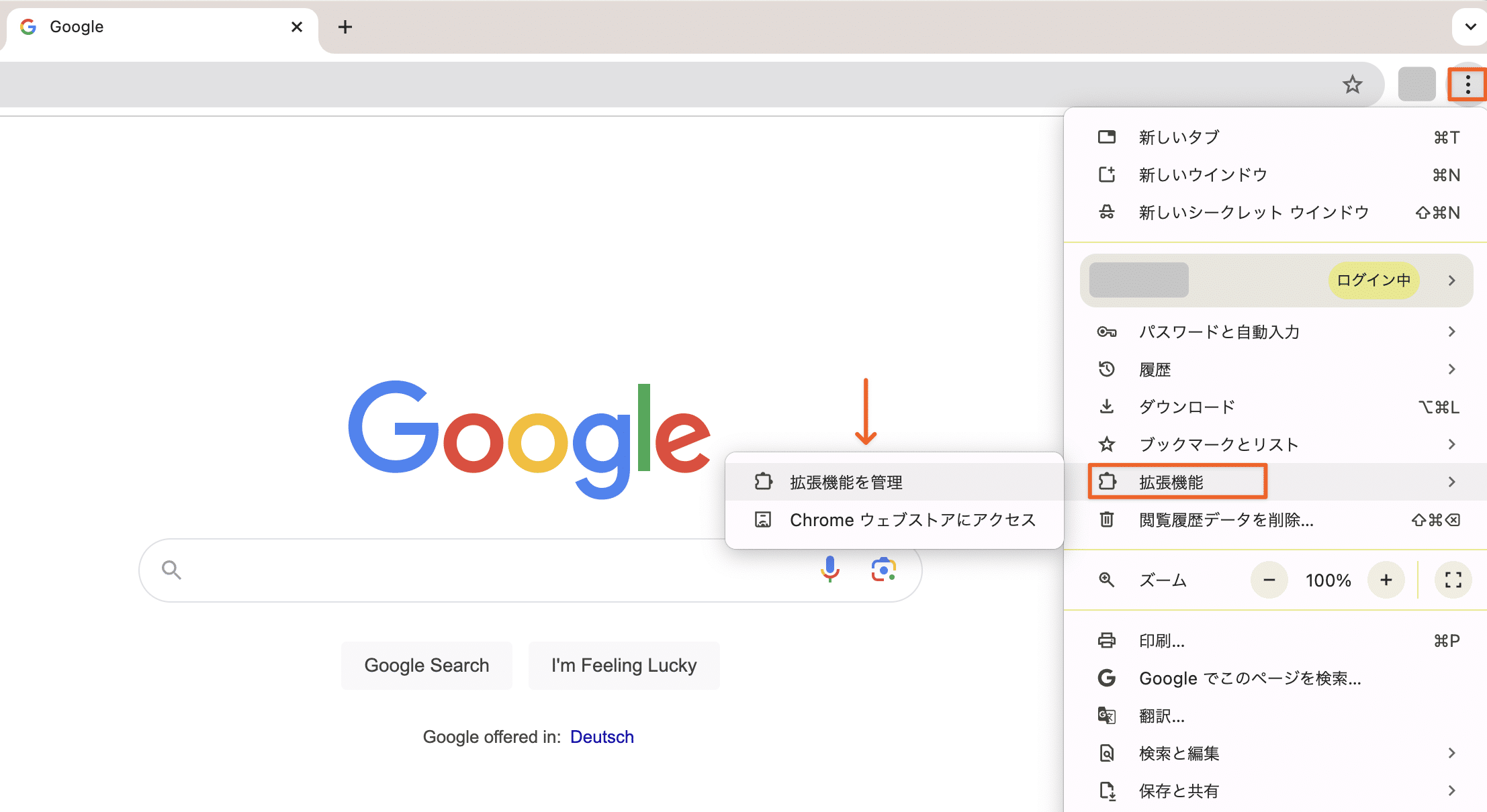 Chromeの拡張機能を管理