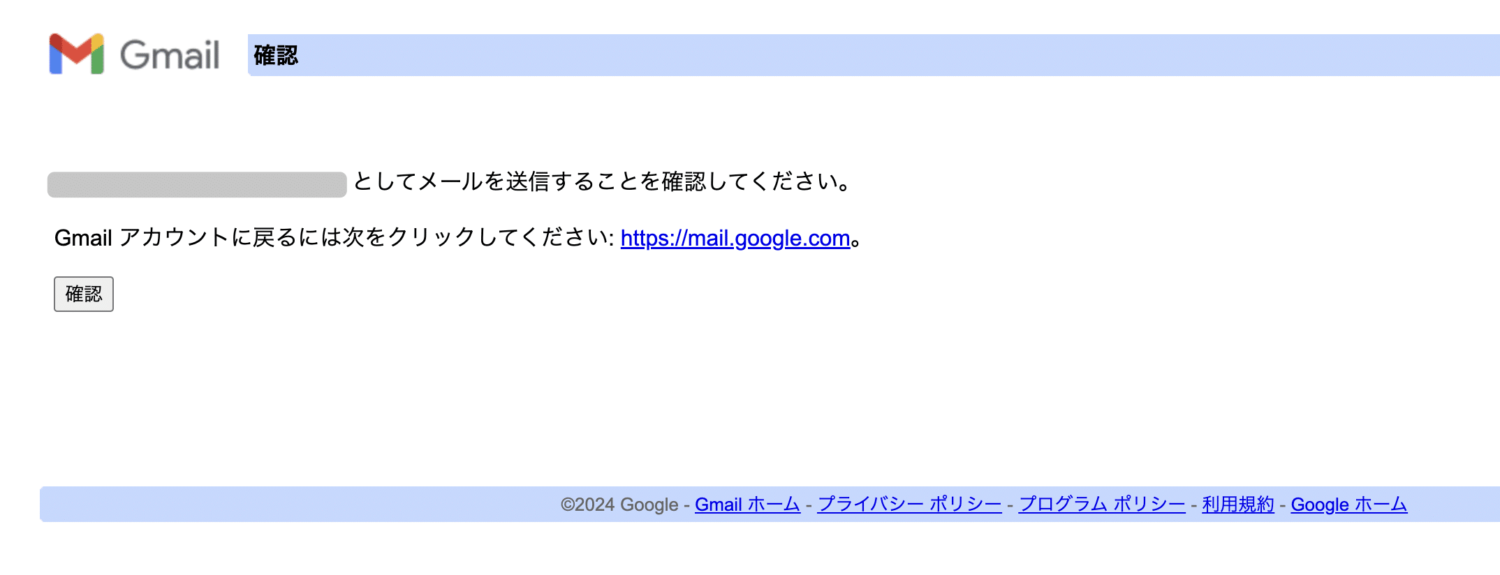 アカウントの追加を承認