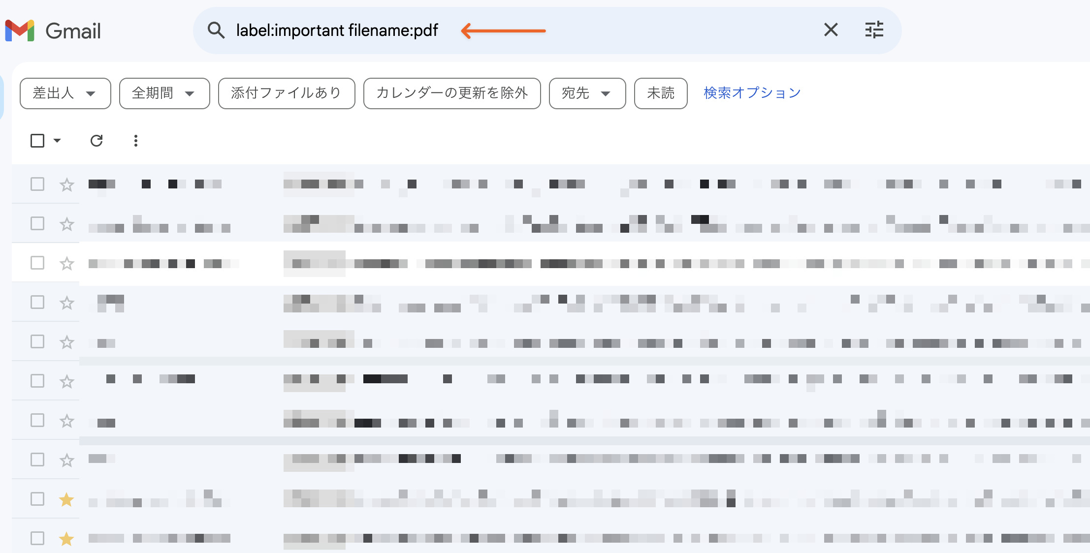 特定のラベルとファイルを持つメールを検索