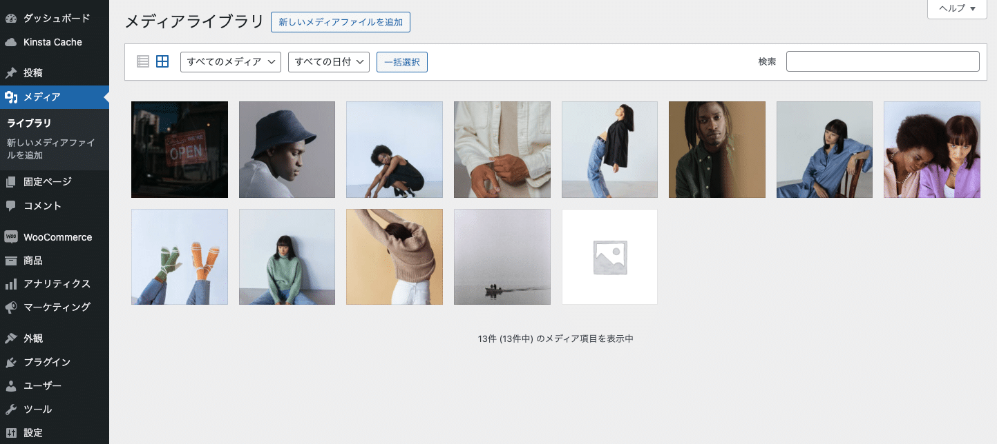 WordPressのメディアライブラリ