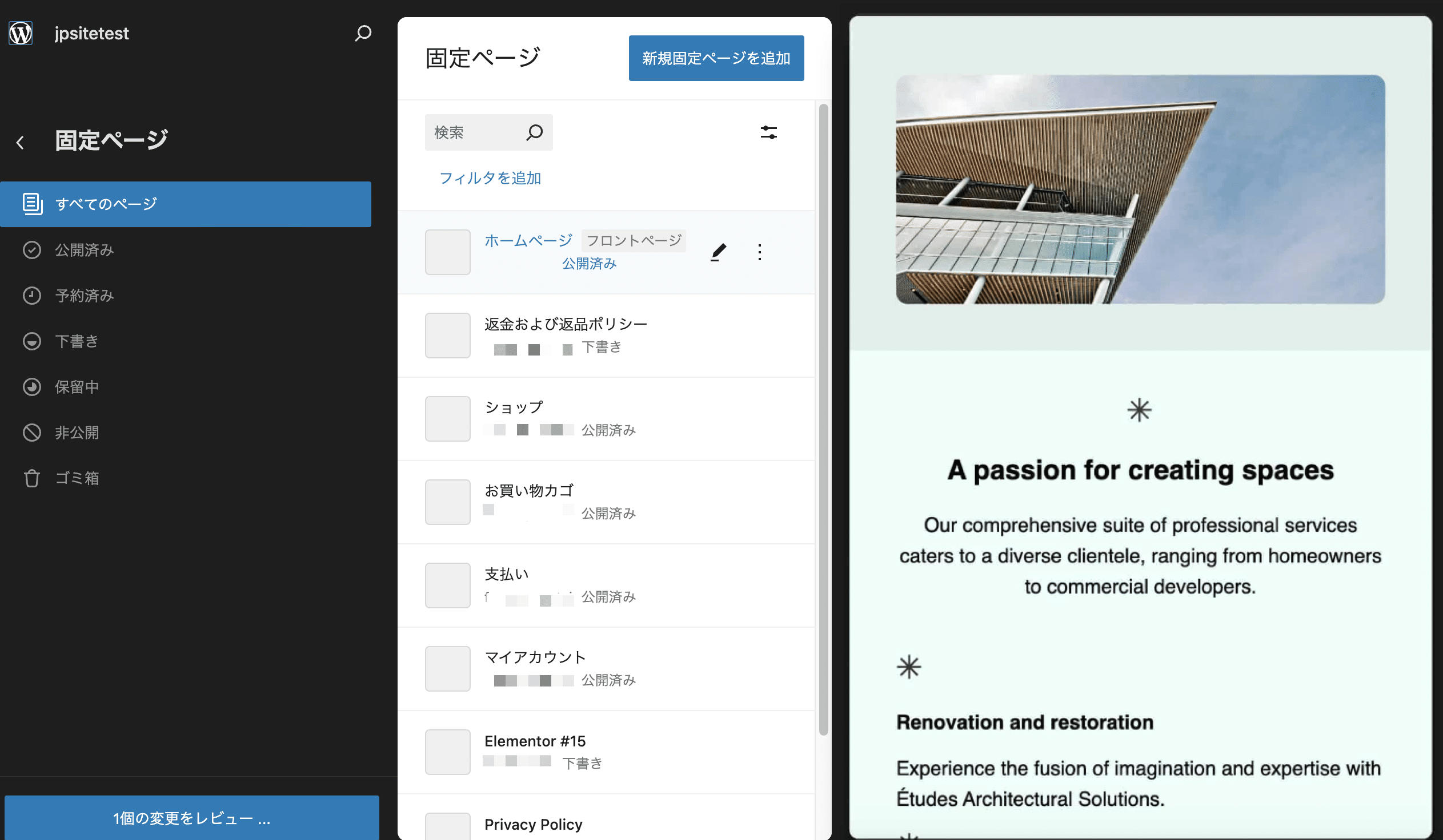 WordPress 6.6のプレビューページ