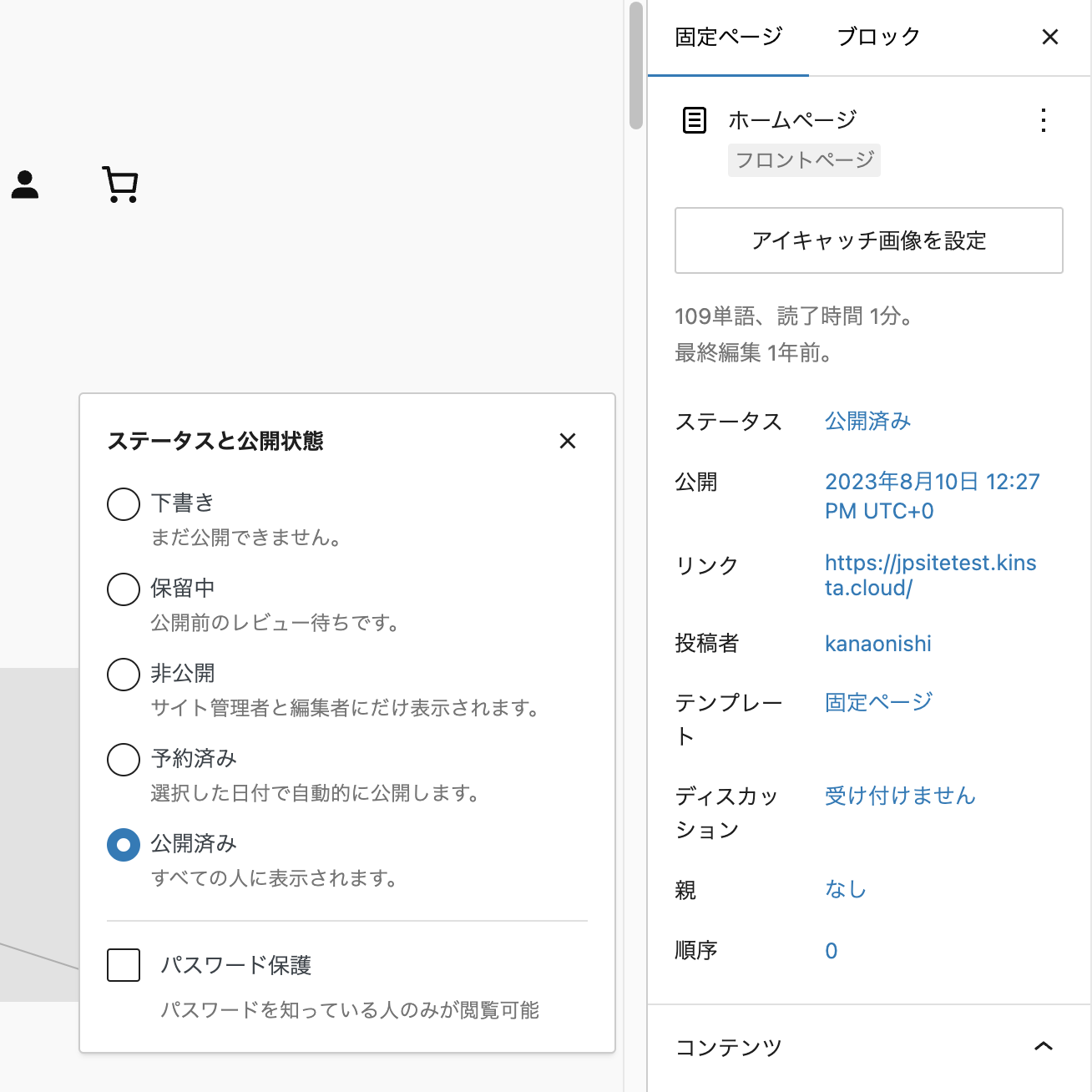 Status & visibility settings in WordPress 6.6