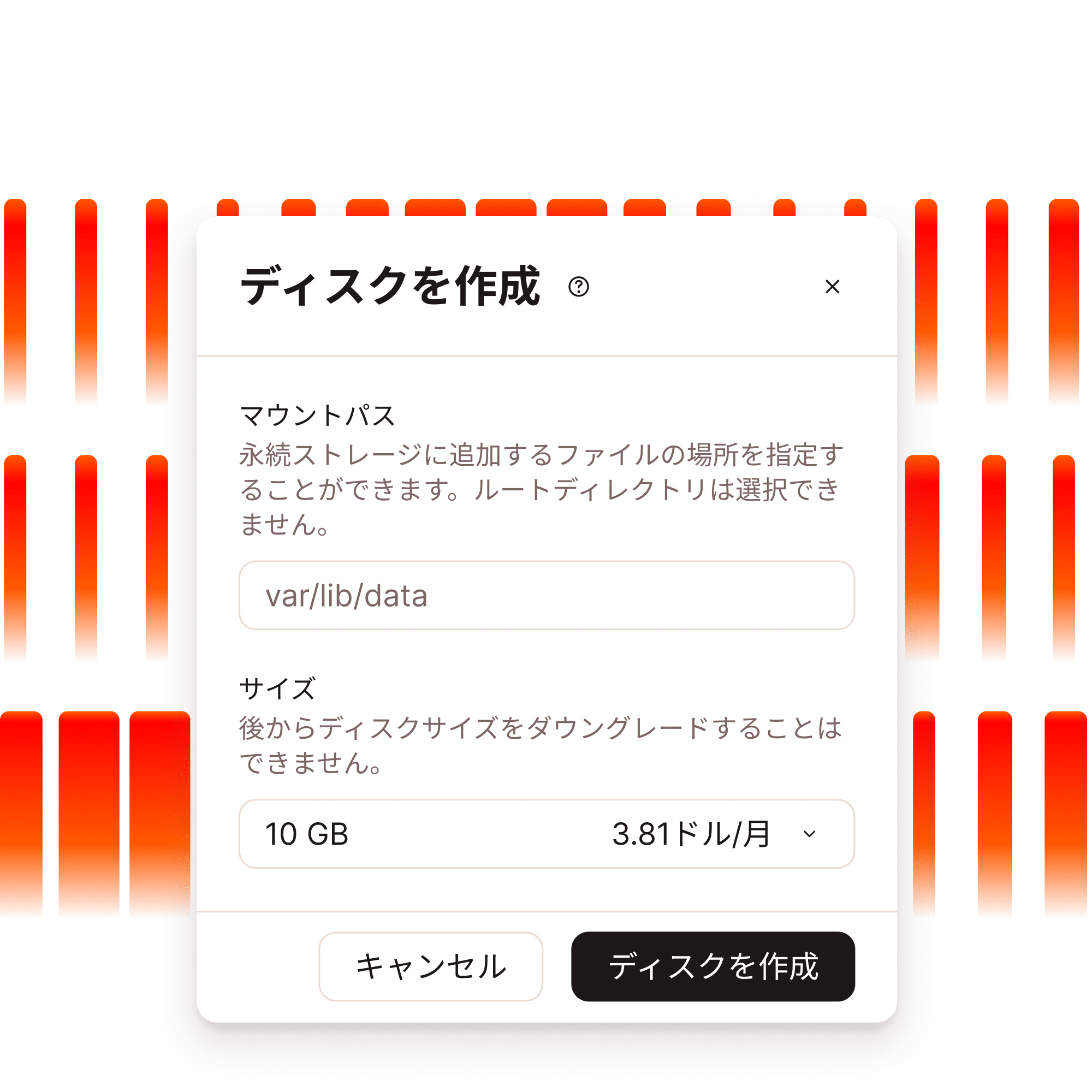 MyKinstaでのディスク管理を示すスクリーンショット