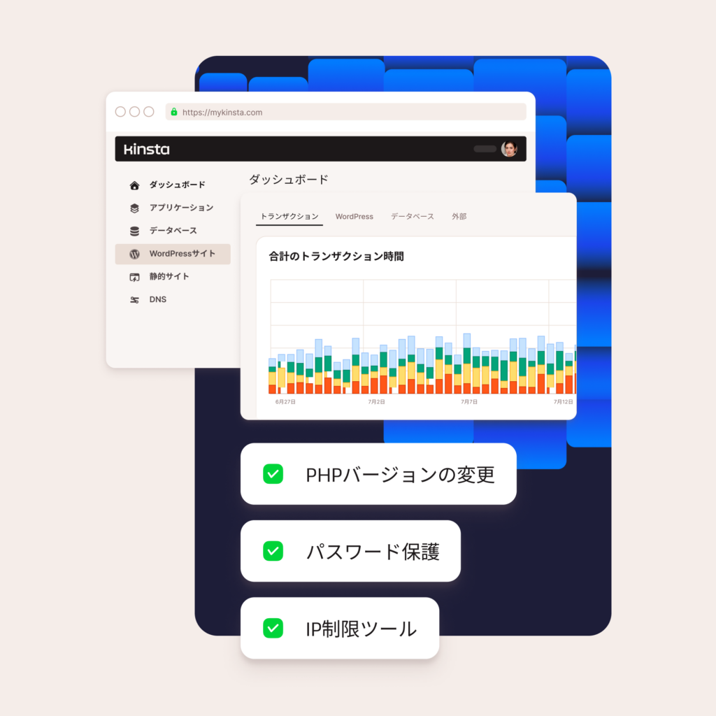 MyKinstaのWordPressステージング環境ツールのスクリーンショット