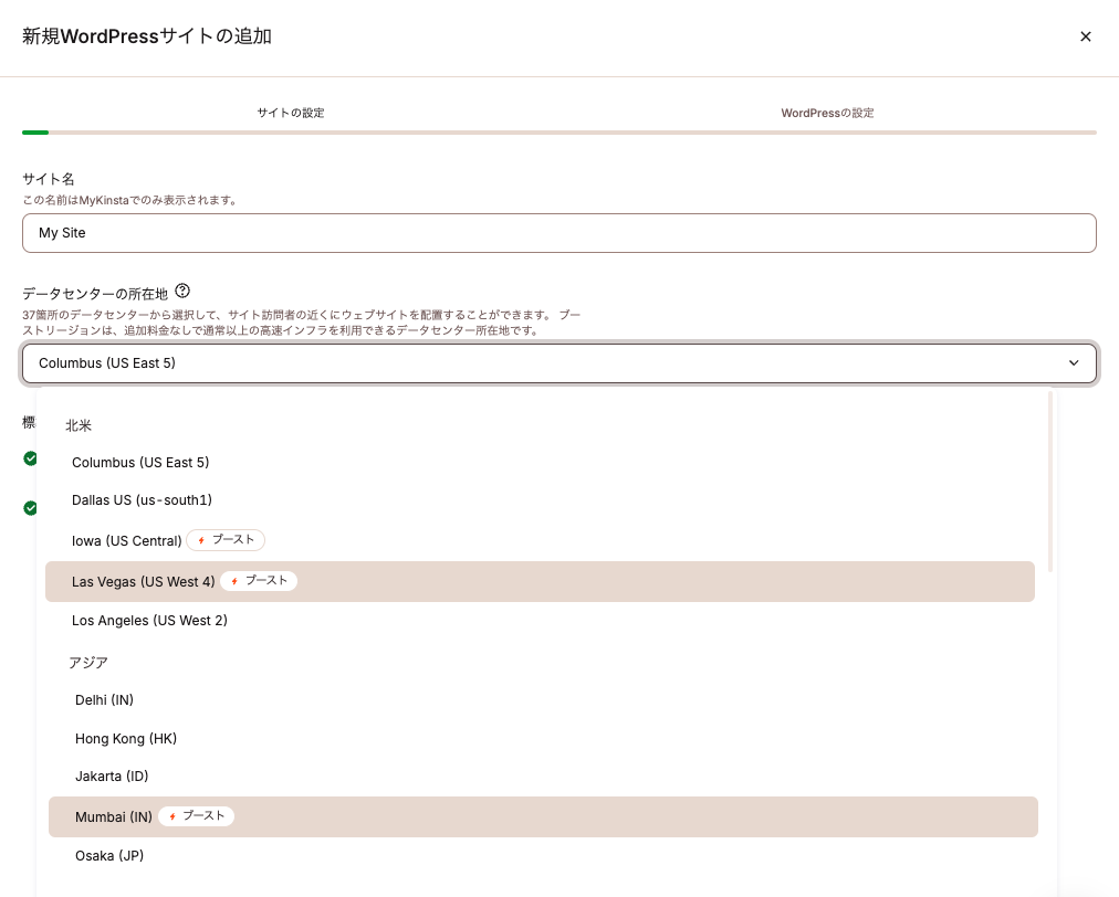 「ブースト」のタグがC3D搭載データセンターの目印