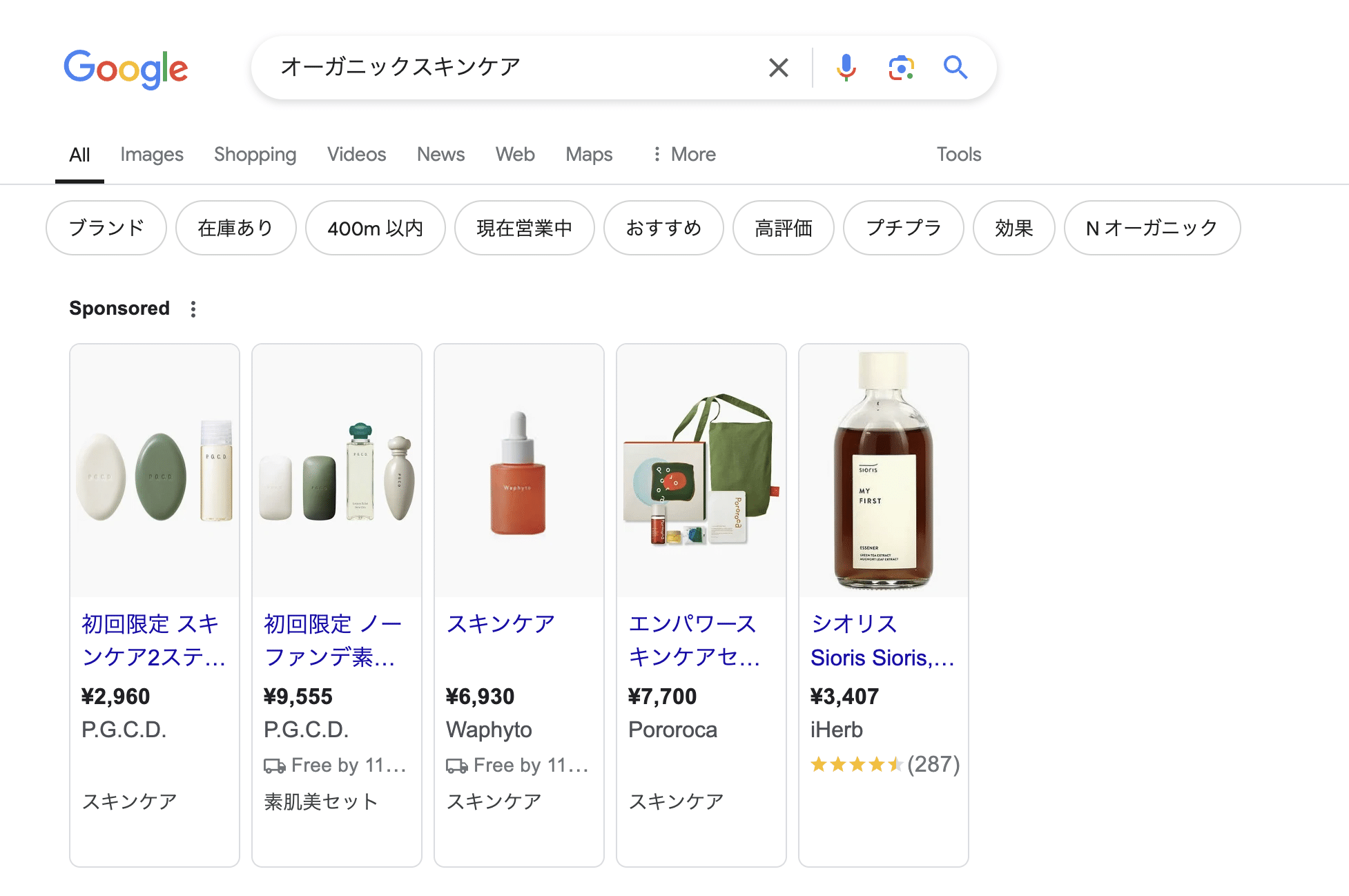 「オーガニックスキンケア」の検索結果