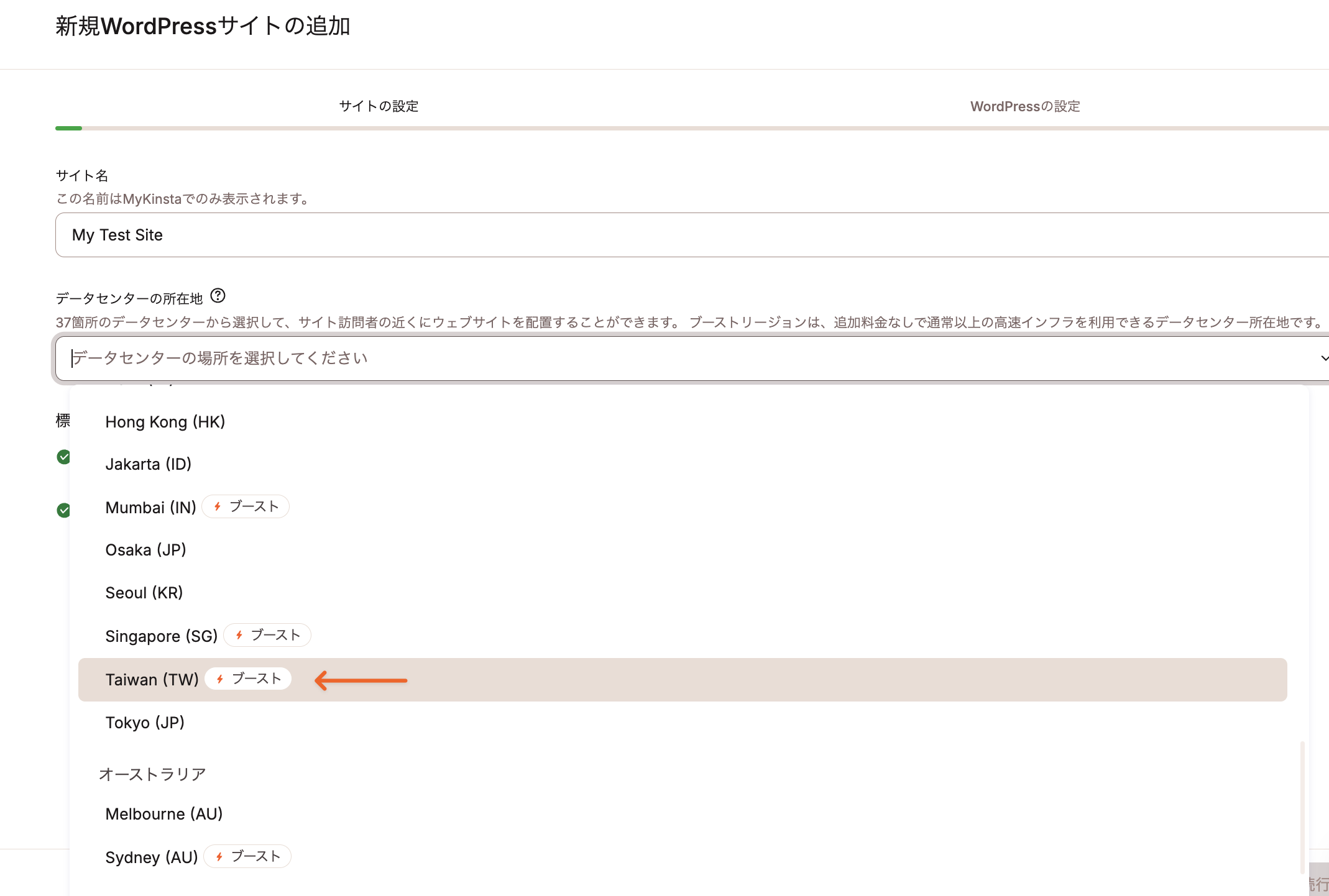 C3D仮想マシンを搭載したデータセンターに付く「ブースト」タグ