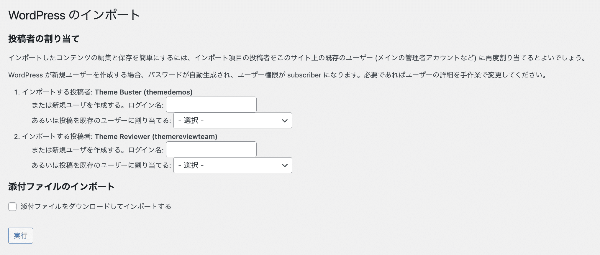 コンテンツに投稿者を割り当てる