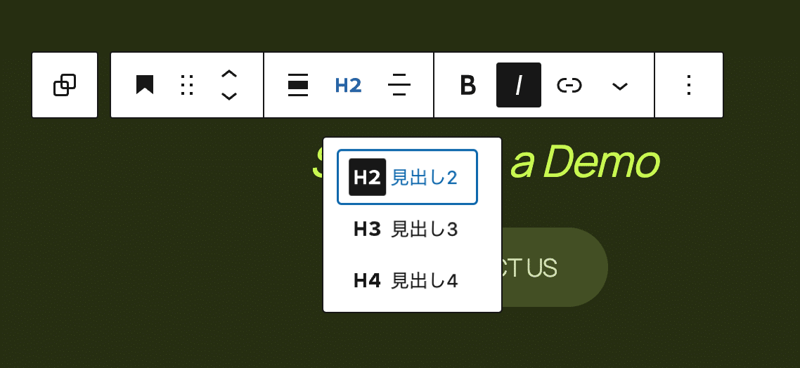 見出しレベルの表示を指定