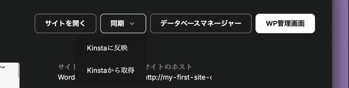 ローカルマシンと本番環境間で反映と取得