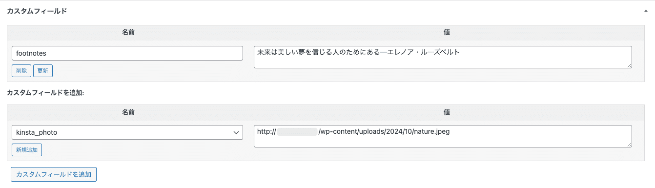 WordPressブロックエディターにカスタムフィールドを追加