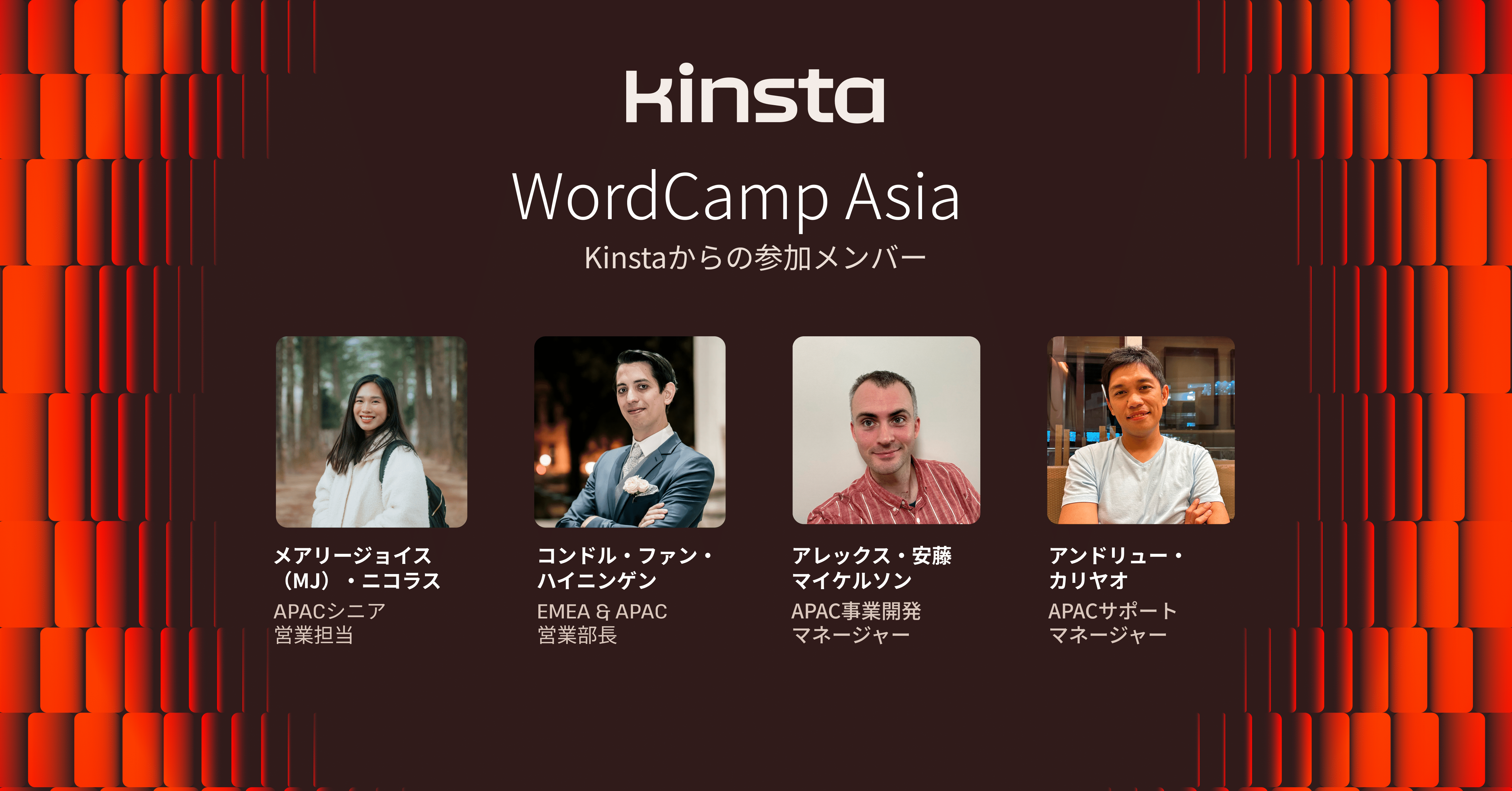 「WordCamp Asia 2025」に参加するKinstaメンバー