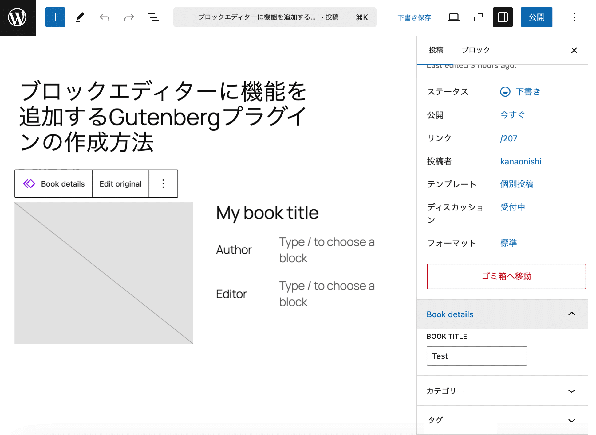 同期したパターン内の関連付けられた見出し