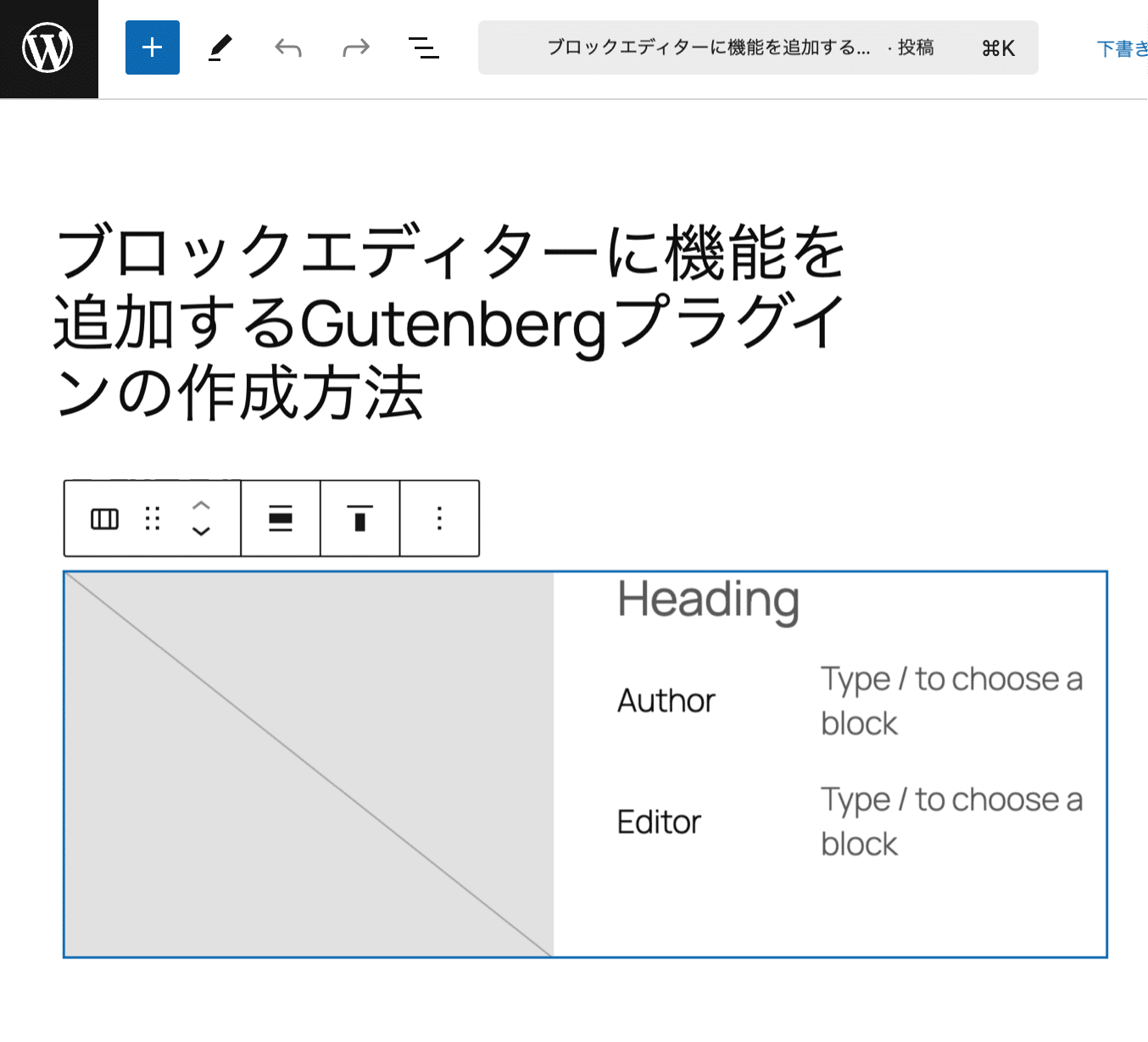 画像、見出し、2つの横並びブロック