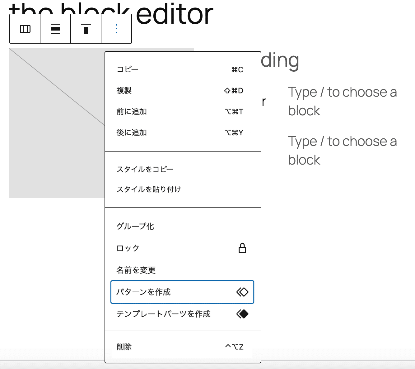 パターンを作成