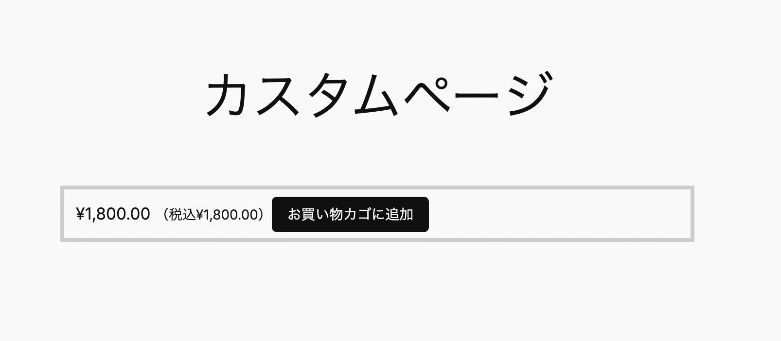 追加したボタンのデフォルトプレビュー