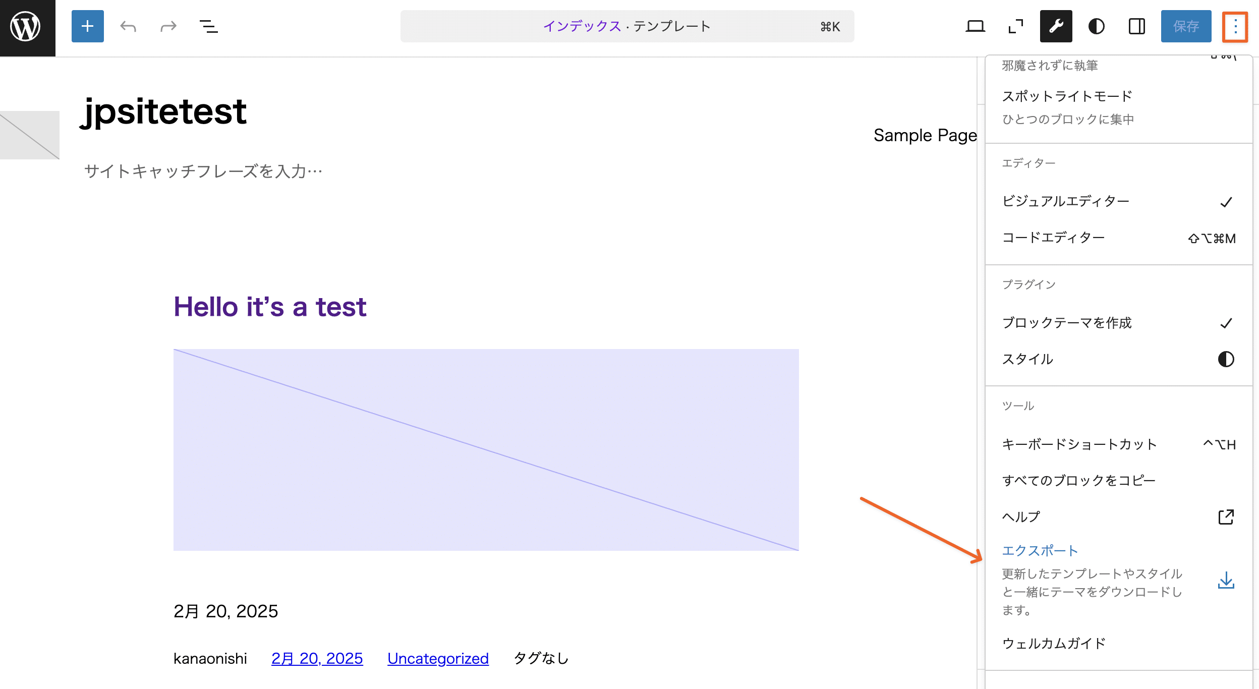 WordPress標準のエクスポート機能