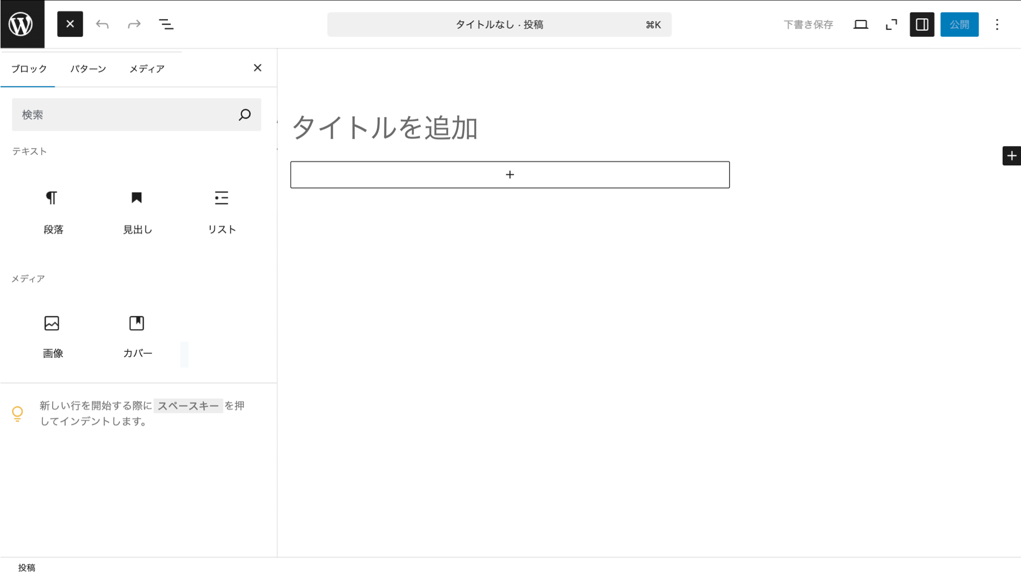 使用を許可するブロックの設定