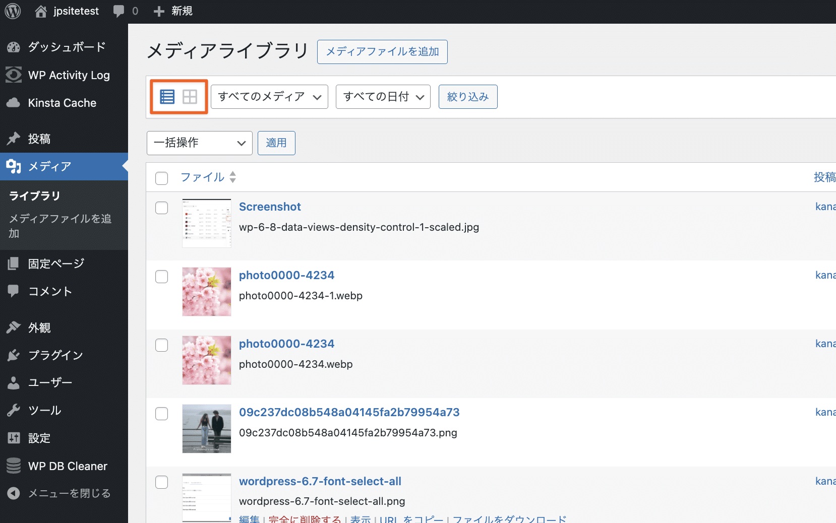 WordPressメディアライブラリの表示オプション
