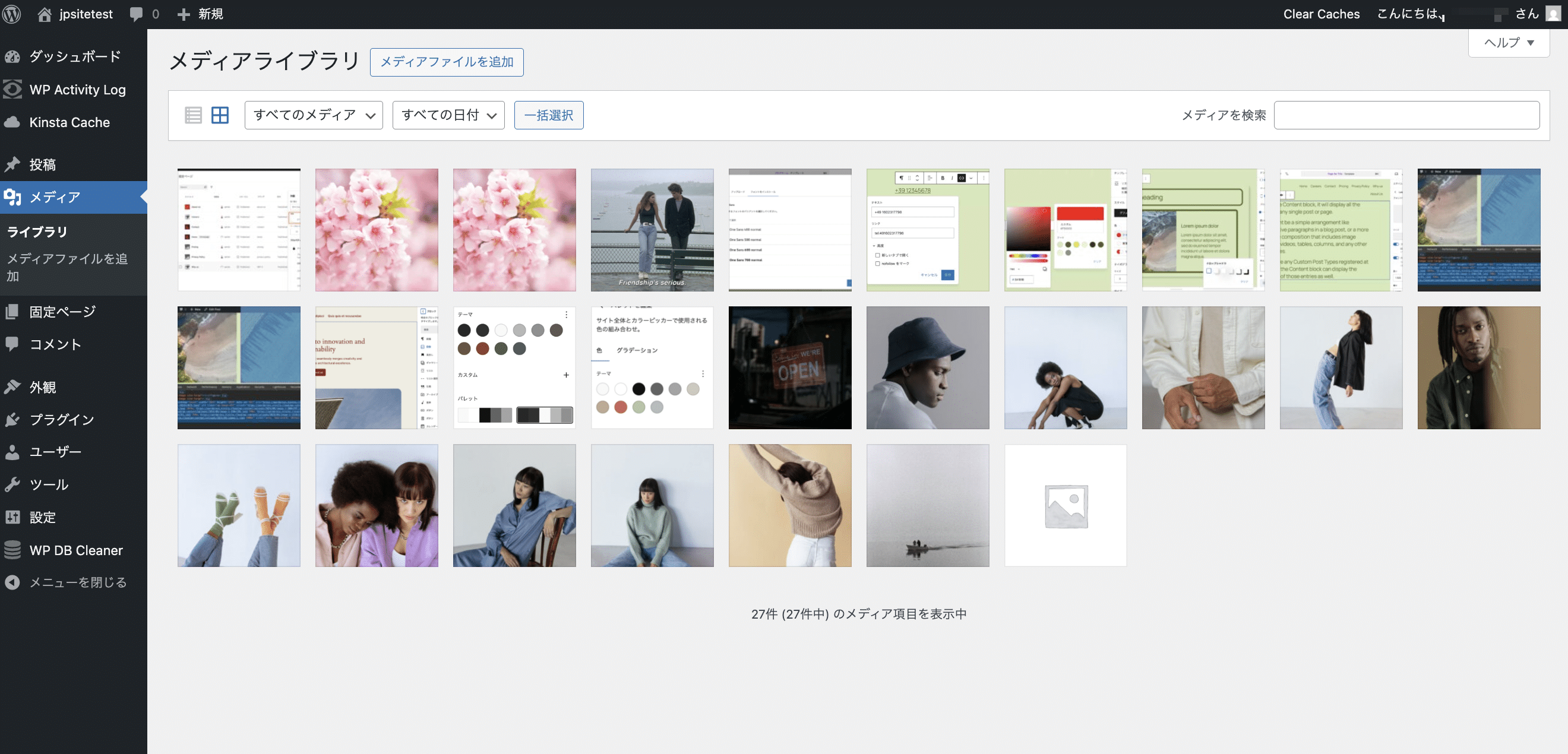 WordPressのメディアライブラリ
