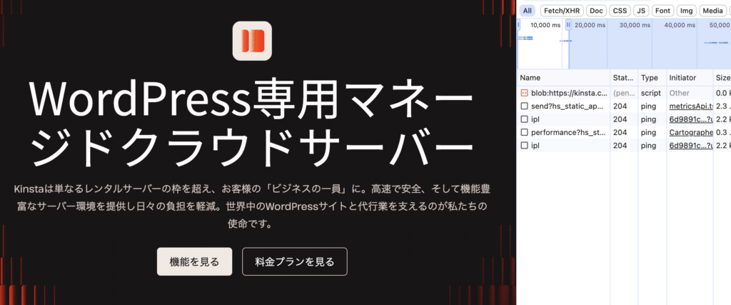 ブラウザの開発者ツール内の「ネットワーク」タブを選択し詳細データを表示