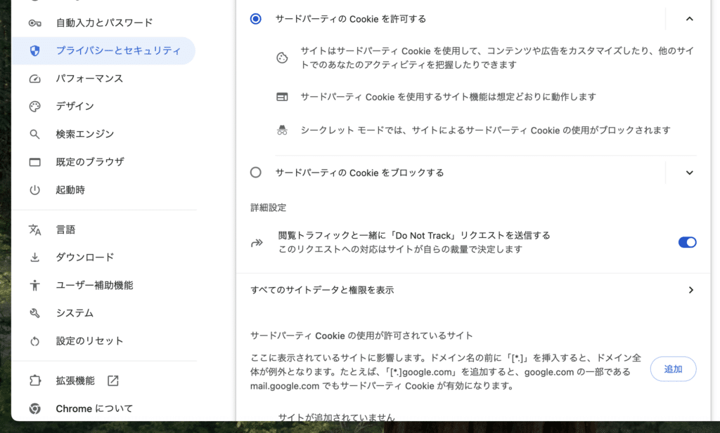 Google Chromeのサードパーティ設定画面