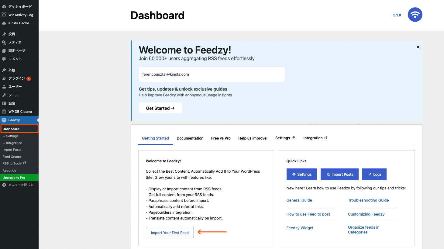 FeedzyでRSSフィードから投稿をインポート