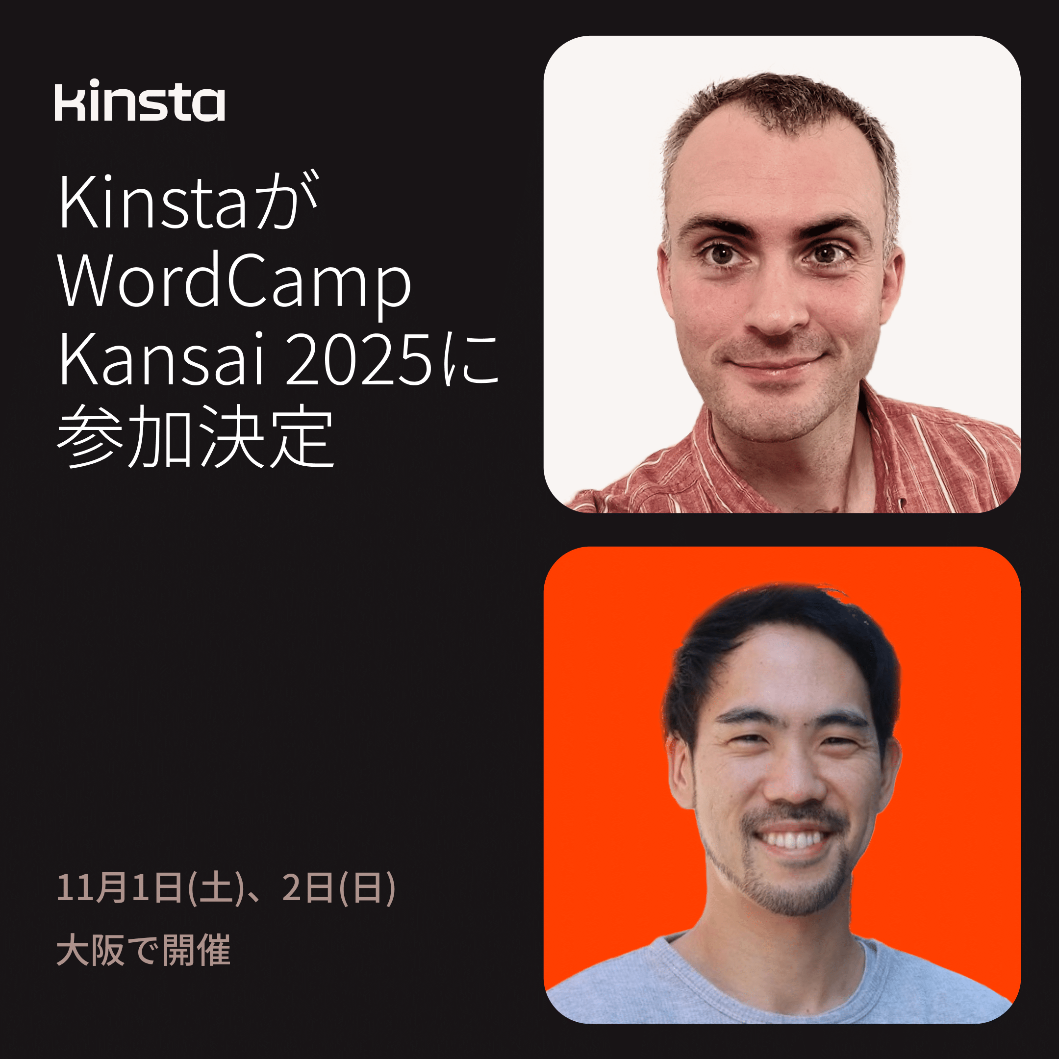 WordCamp Kansaiに参加するKinstaメンバー