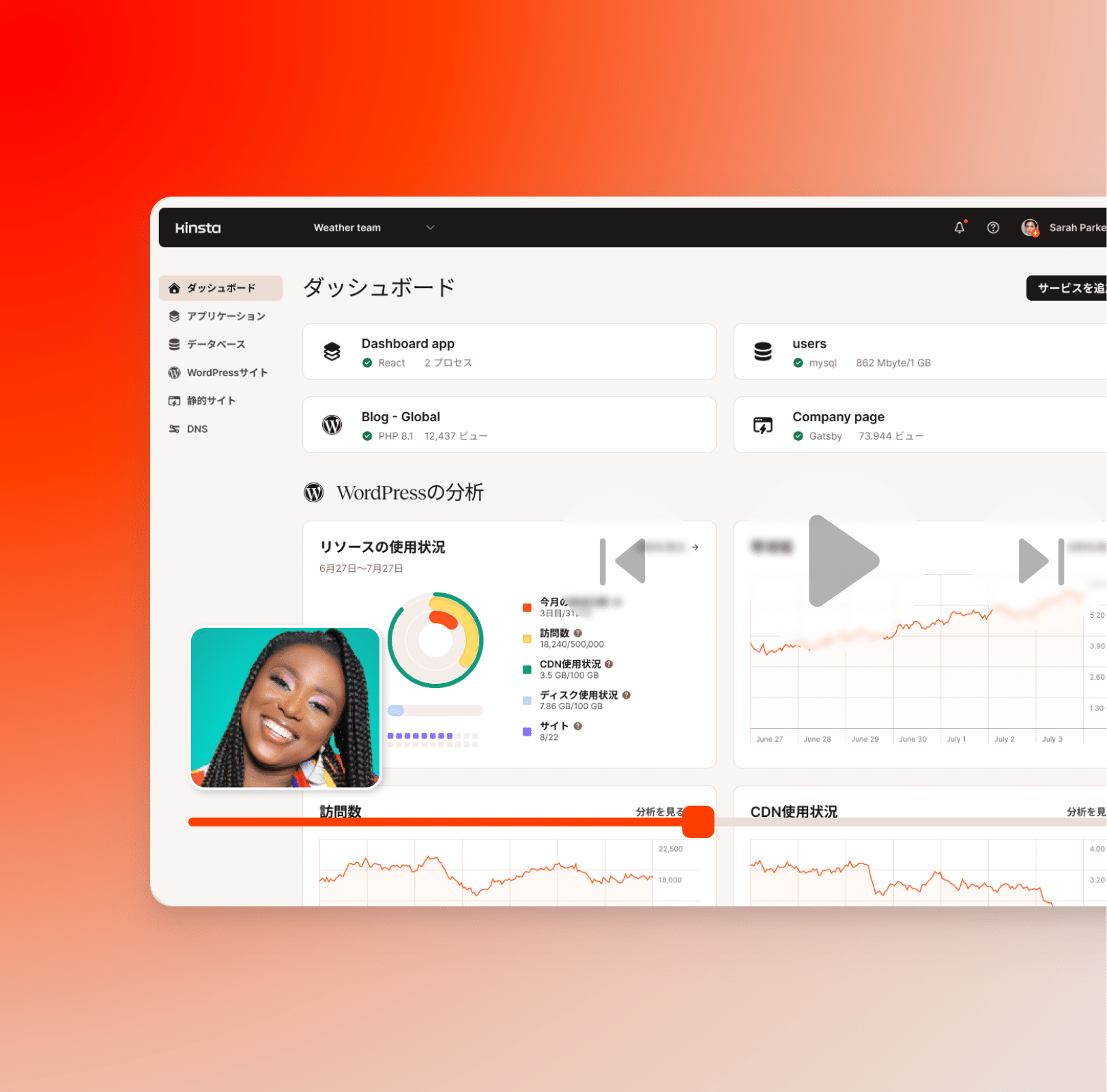 YouTube動画でMyKinstaを紹介