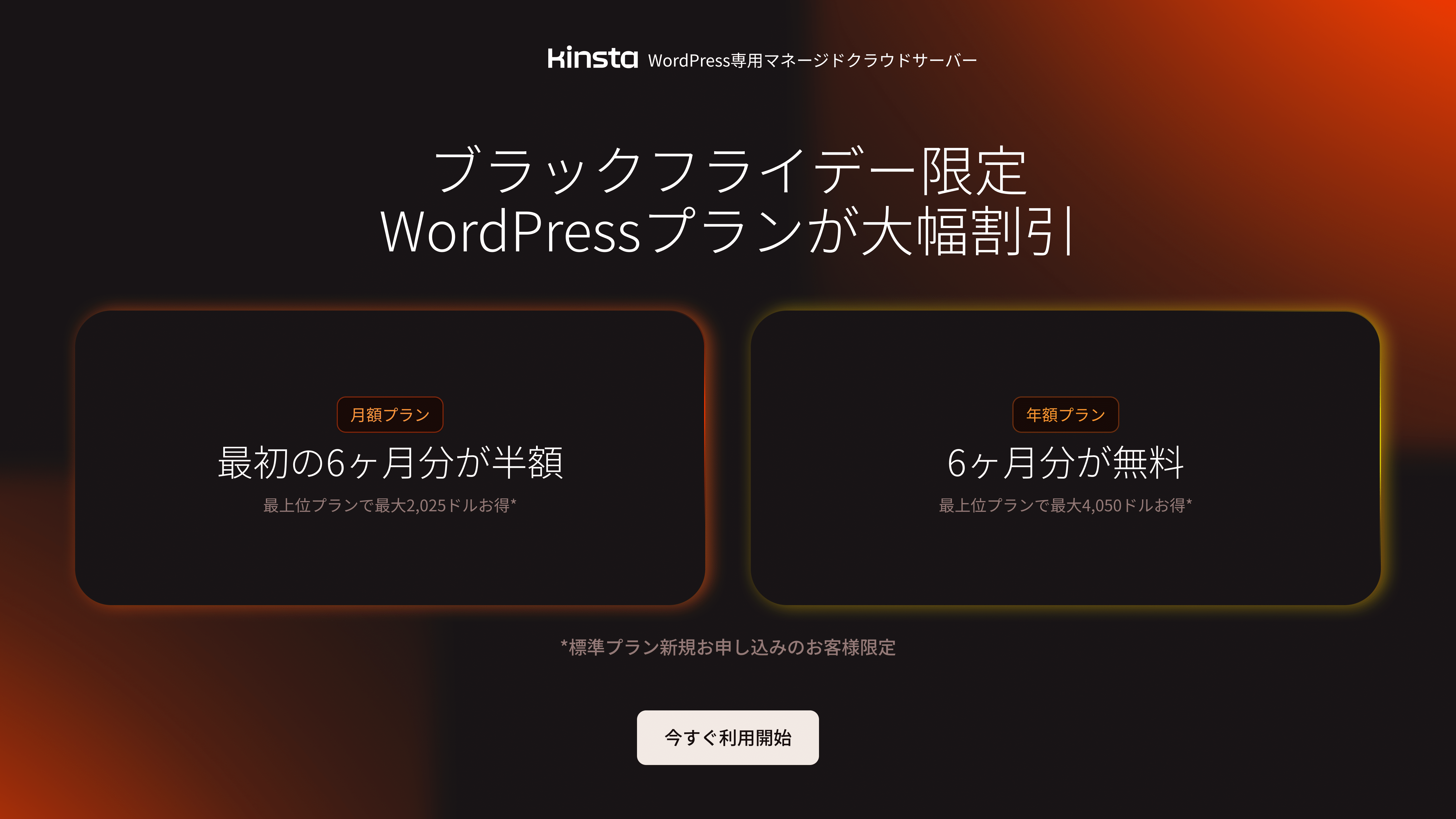 アフィリエイト専用のバナーで宣伝も簡単