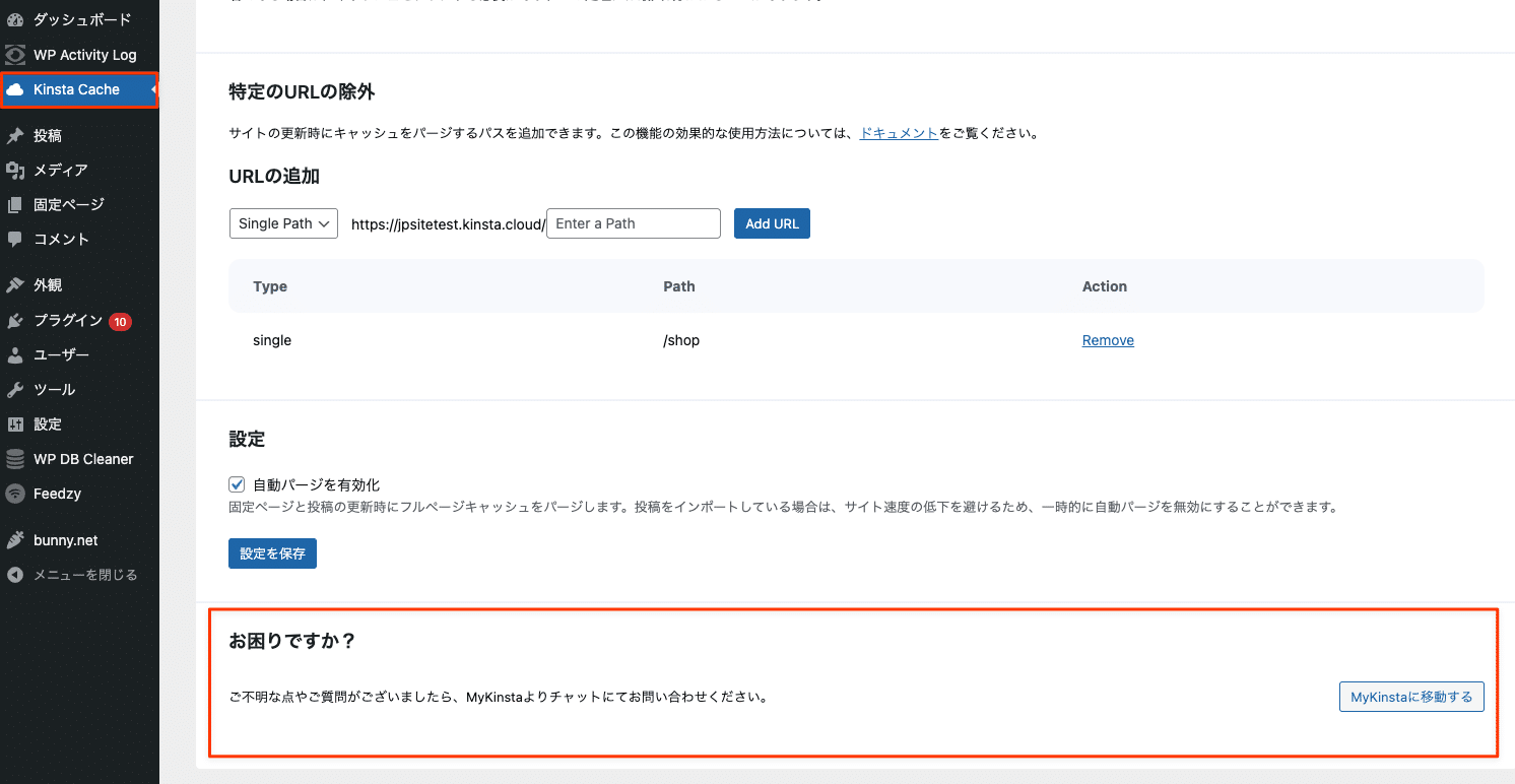 デフォルト設定のWordPress管理画面