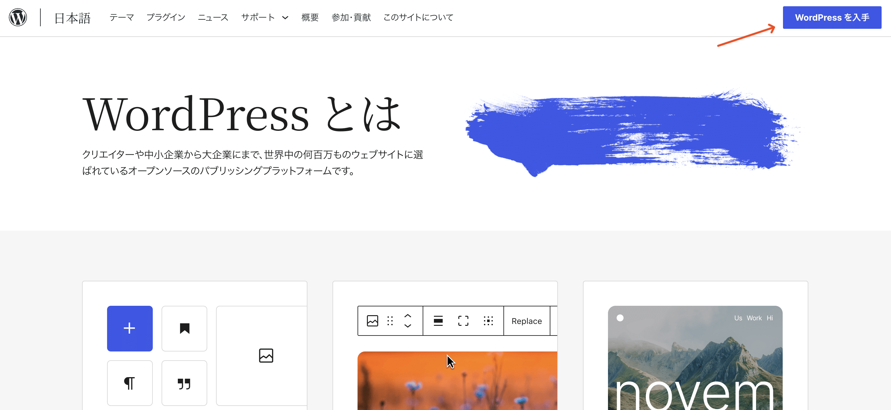 WordPress.orgでWordPressをダウンロード