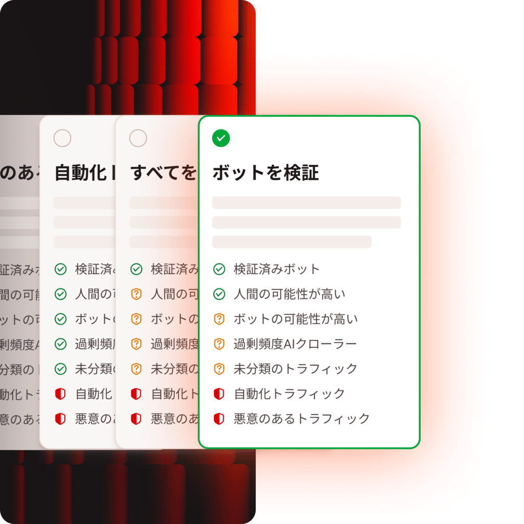 Kinstaのボット対策機能でトラフィックを制御
