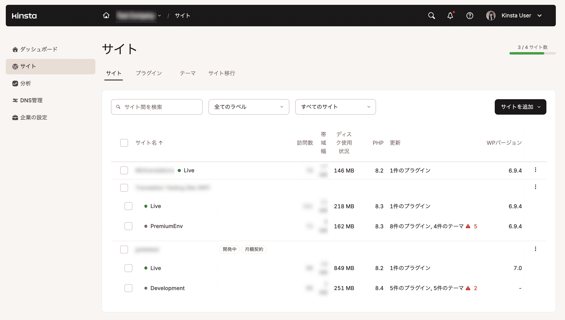 MyKinstaのWordPressサイト