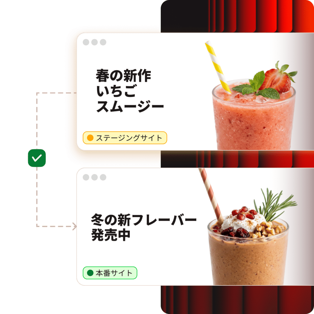 Kinstaのステージング環境を活用して、開発、テスト、リリースをもっとスピーディーに