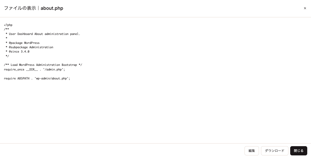 MyKinstaのファイルマネージャーで見るPHPファイル
