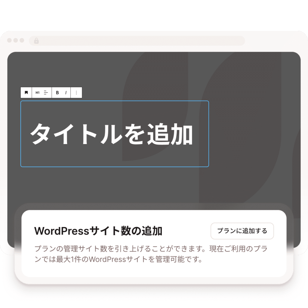 WordPressサイト数を追加