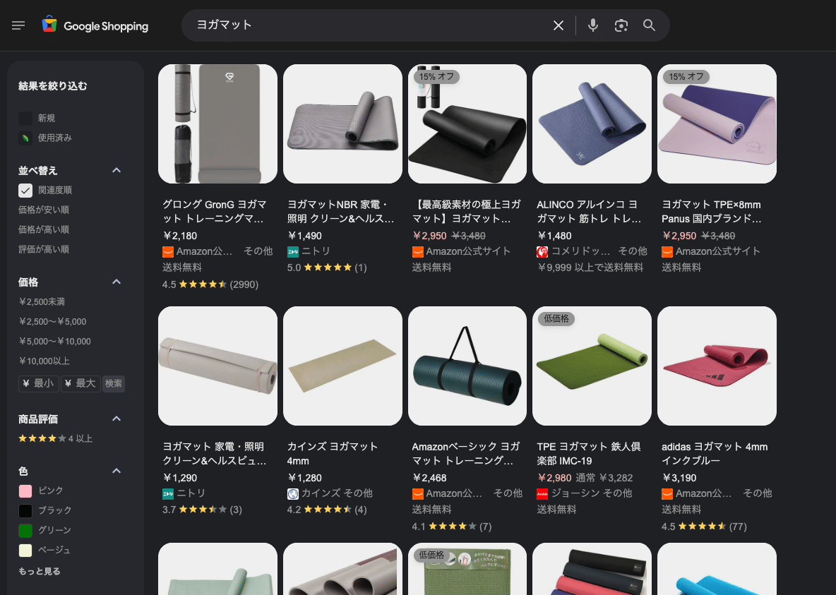 Googleショッピングでの商品比較