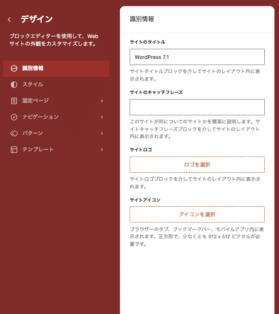 グローバルスタイルの識別情報