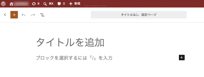 エディタツールバーに「戻る」ボタンが搭載